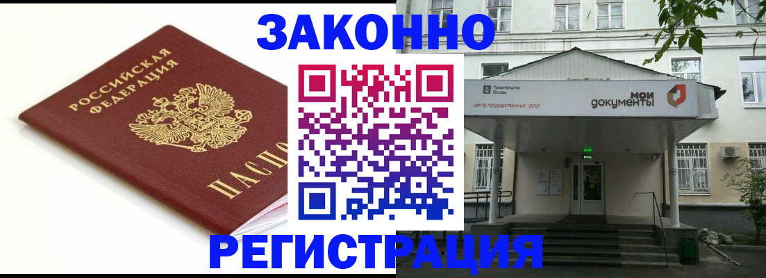 регистрация для дет. сада в Анадыре