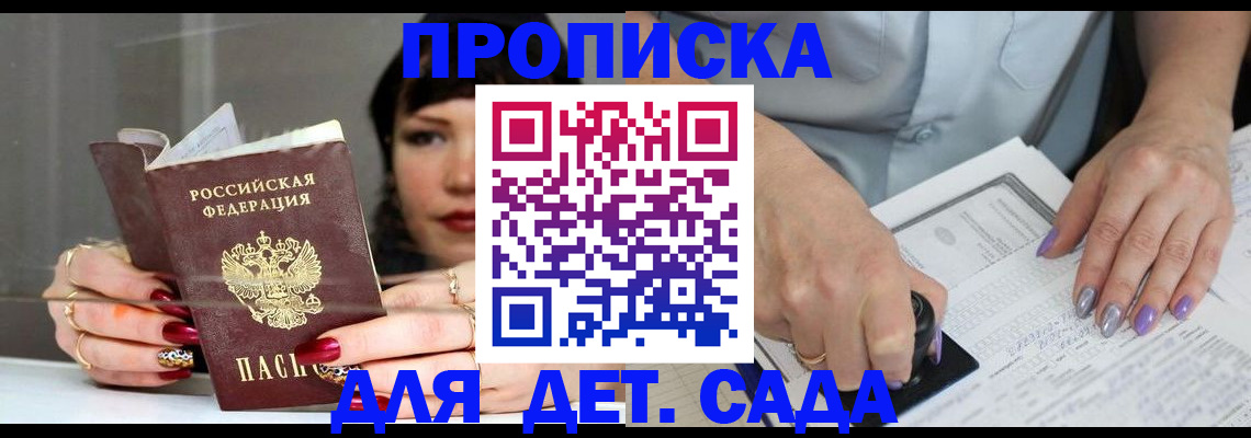 временная регистрация адрес в Анадыре